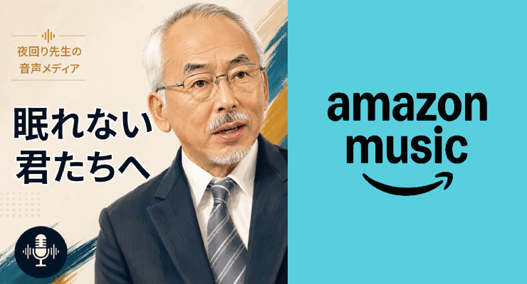 Amazon Music