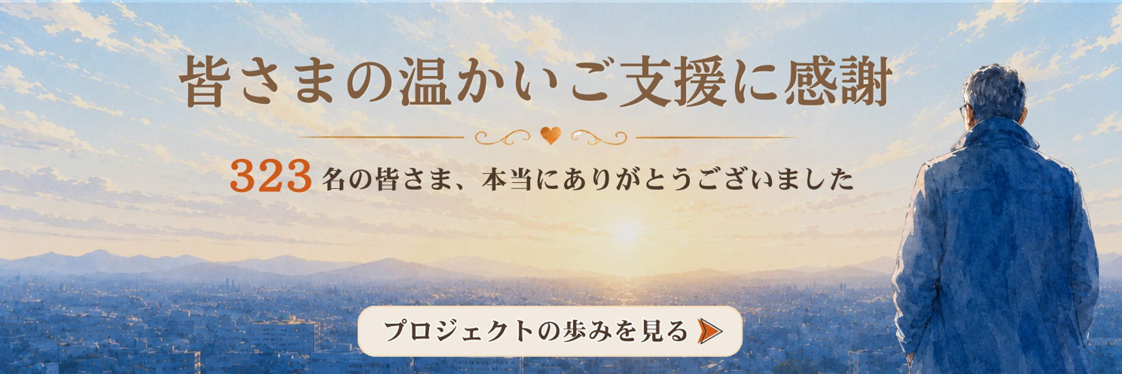 夜回り先生 全国100校講演プロジェクト