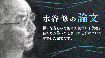 論文
